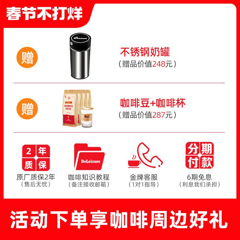 德颐 DE-760 自动上水双彩屏一键花式咖啡机商用办公室意式全自动