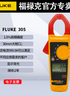 FLUKE福禄克钳形表万用表F302 303 F312 317 319数字高精度电流表