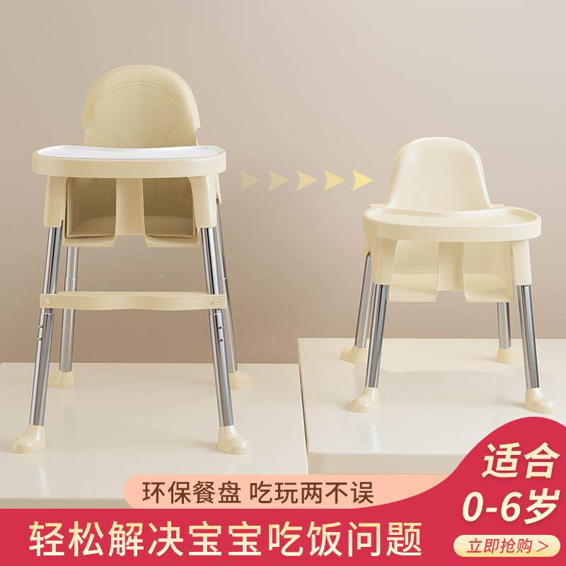 宝宝餐椅儿童吃饭座椅多功能便携式可调高M低餐桌椅家用学坐椅子