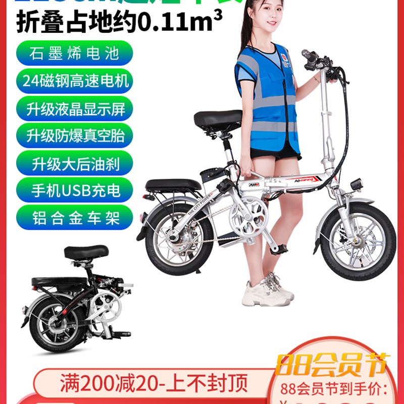 奥红大代驾电动折叠车超轻便携折叠电动自行车锂电小型迷你电动车