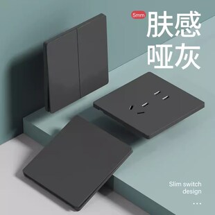 巨爵量量86开关插座灰色哑光肤感拉扣厚料高品质家装超薄面板开关