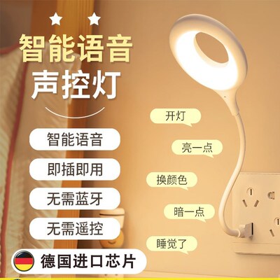 智能语音小夜灯说话开关声控灯xUSB照明灯床头灯LED灯护灯学生灯
