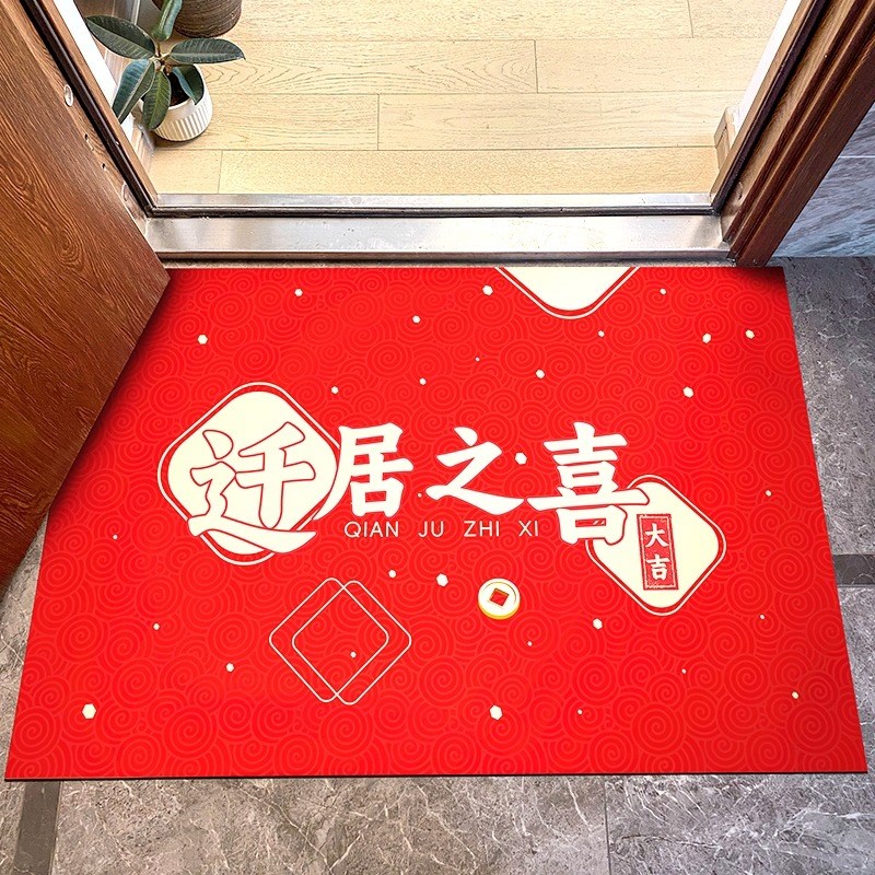 迁居之喜乔迁新居入户门地垫新E房门口门垫搬家脚垫进门地毯