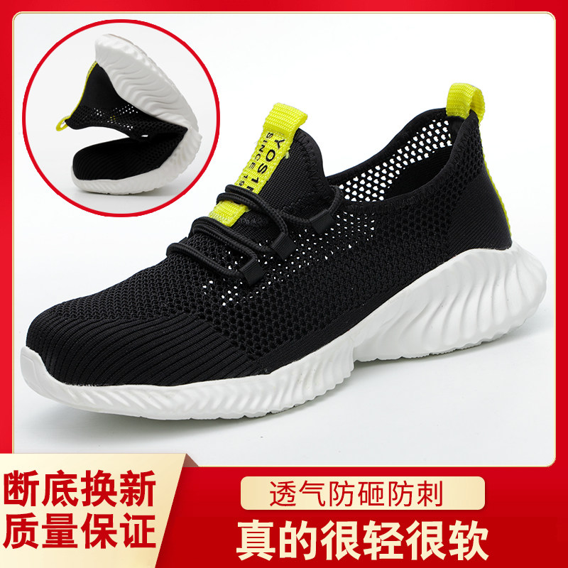 劳保鞋男夏季透气防臭轻便女士超轻工作鞋软底凉鞋夏X天老保鞋防