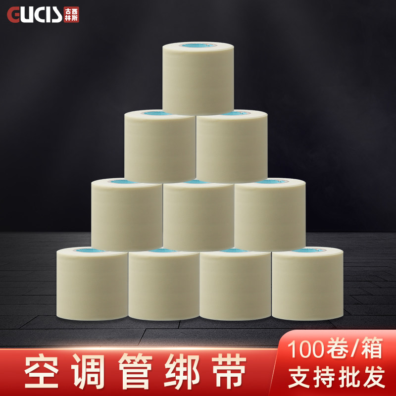 配件空调外管包扎带加厚铜管防水胶带O胶布保温管绑带缠绕带
