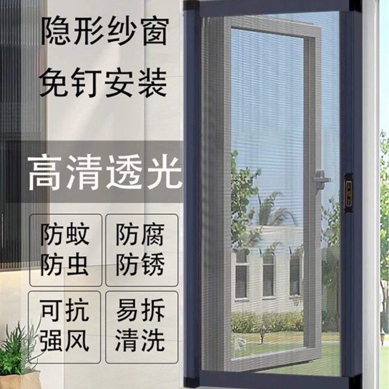 按钮开关隐形纱i窗可防猫抗强风防蚊虫免打孔高清伸缩推拉式纱门