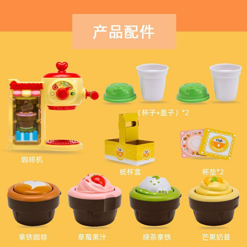 韩国小豆娃娃咖啡机香甜爆米花冰淇淋小豆子过家家儿童玩具女孩
