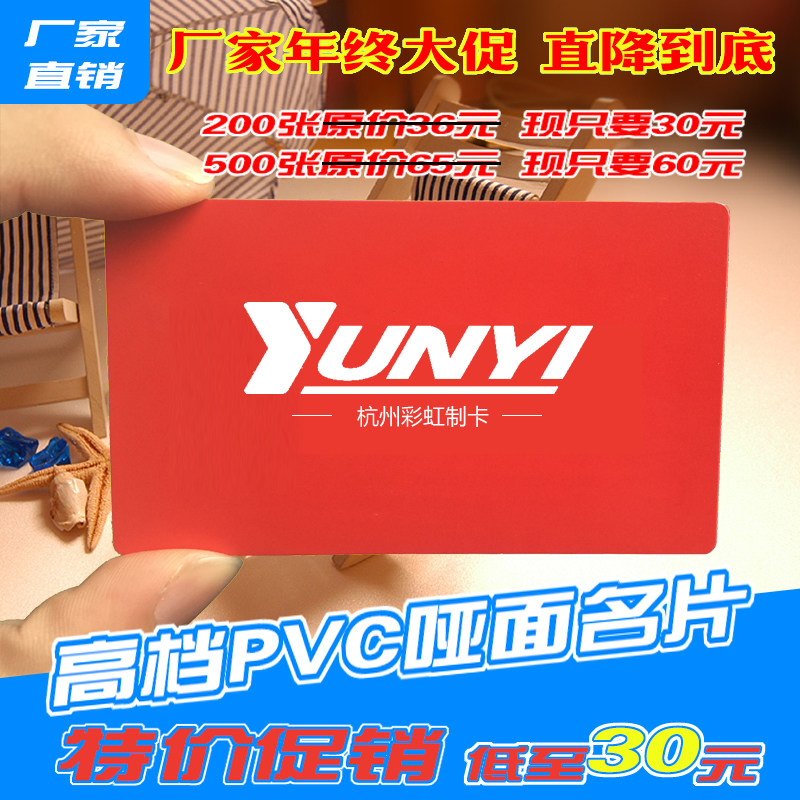 哑面名片 PVC名片 透明名片 磨砂名片 H拉丝名片 0.38厚名片 名