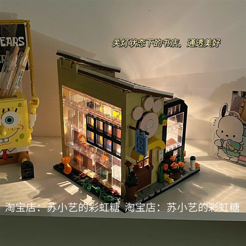 [一间可以撸猫的宠物书店]楽高积木灯光街景书店益智拼装玩具礼物