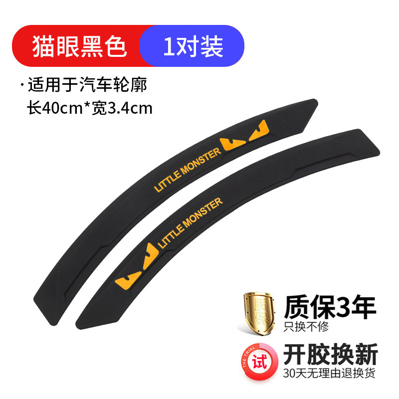 适用威马EX5前后m保险杆防撞条y前唇车门身防刮蹭剐擦双面胶条防