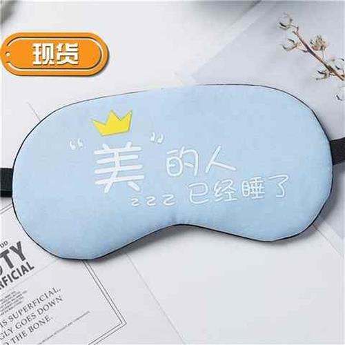睡觉卡丘学生午睡舒r缓夏季皮卡缓解遮光L眼罩可爱睡眠卡通冰袋疲