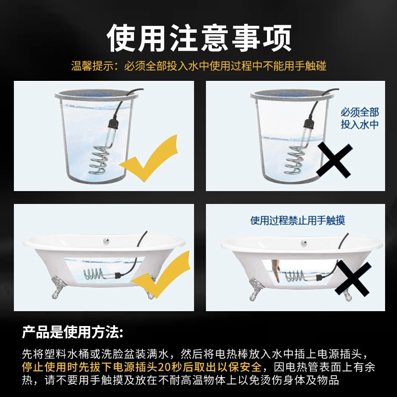 热得快烧水棒安全家用洗澡学生宿舍用大功率烧水神器X加热棒浴桶
