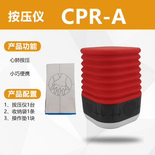 心肺d復蘇按壓儀CPR魔方訓練器反饋按壓器模擬人心臟急救模 可攜式