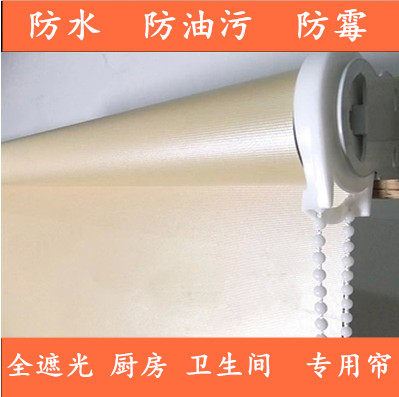 定制卷帘拉窗帘防水浴室卫生间卧室办公阳R台升降全遮光窗帘
