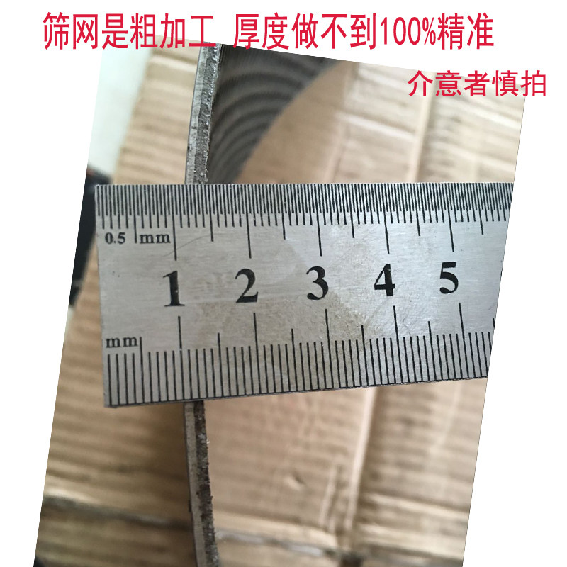 新加厚筛40 50锤片q式粉碎机配件秸秆打粉机搅拌机筛网筛片锣底网