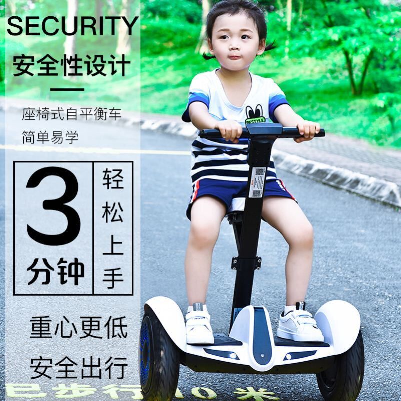 平衡车成人儿童6-12新s款10吋双轮通智能体感带扶杆腿Y控电动平行