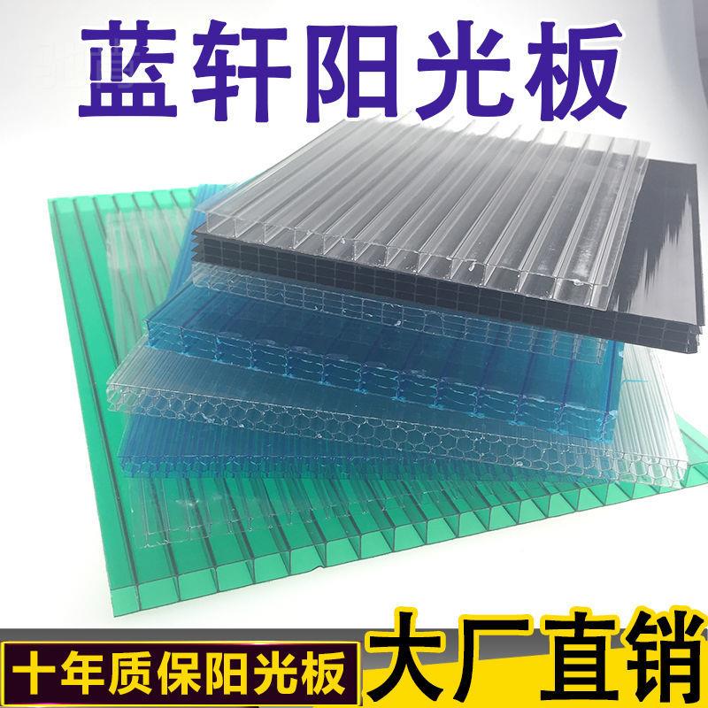 驰肯阳光板透明聚外隔热r雨棚中空房温户碳酸酯蜂窝顶室大棚PC耐