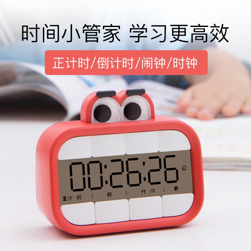 网红闹钟计时器两用学生学习定时I器自律厨房静音提醒器秒表