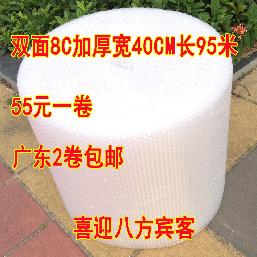 8C宽40cm长9k5米重5.5斤 双面气泡膜加厚包装材料泡沫广东2卷包邮