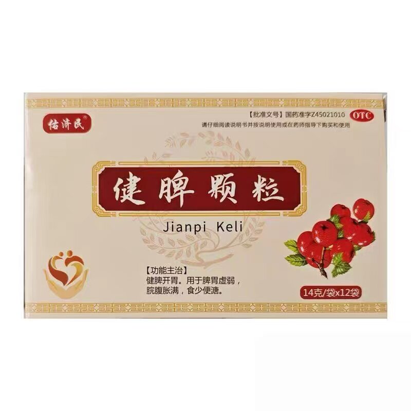 佑济民 健脾颗粒 14g*12袋/盒 健脾开胃 脾胃虚弱 脘腹胀痛 食少