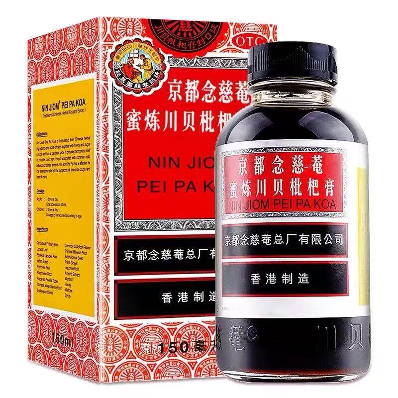 京都念慈菴 蜜炼川贝枇杷膏 150ml化痰止咳实体药店直发包邮
