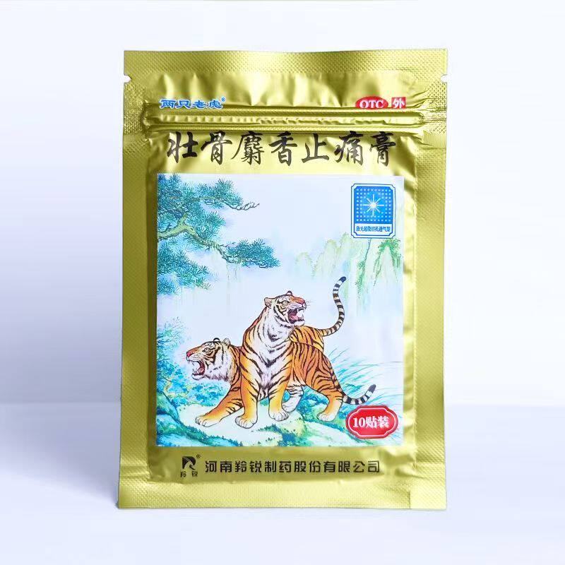 [羚锐]壮骨麝香止痛膏10贴/袋
