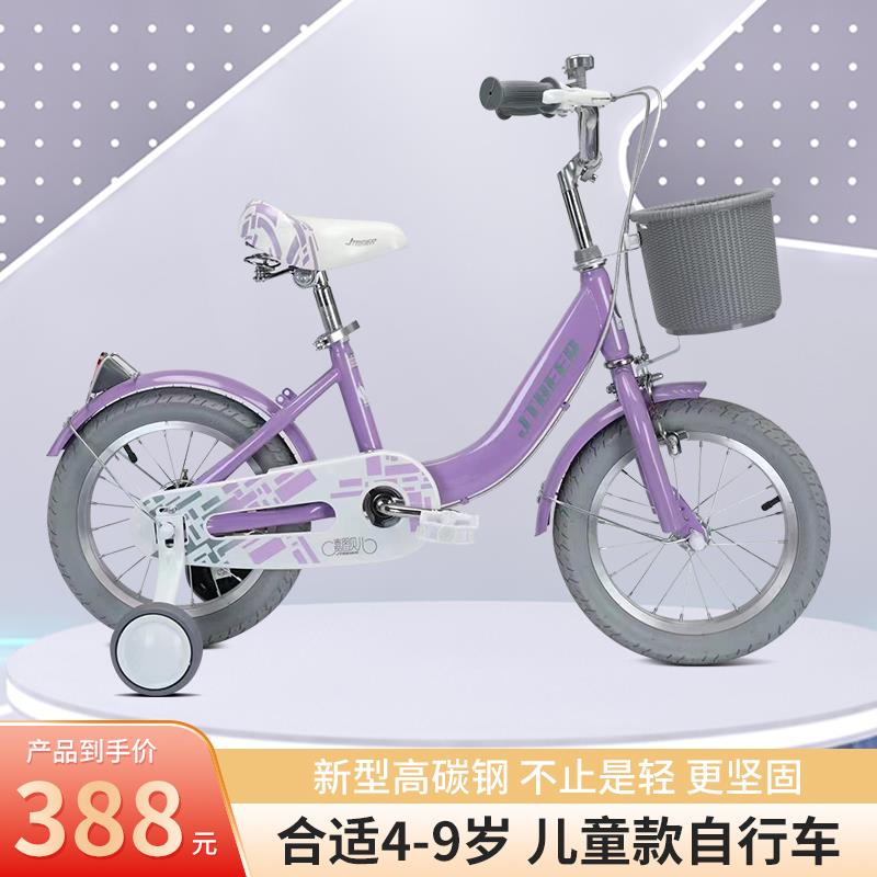 儿童自行车男孩女孩3—6岁男女通用14寸15寸18寸充气轮胎脚踏单车