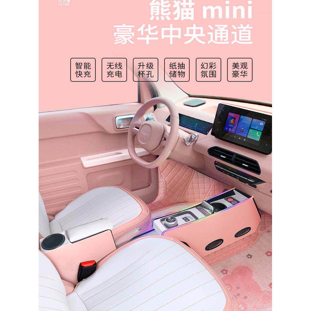 吉利熊猫mini扶手箱骑士升级改装中央储物箱熊猫迷你卡丁手扶箱