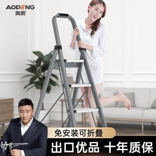 奥鹏铝合金梯子家用折叠人字梯加厚室内多功能楼梯三步爬梯小扶梯