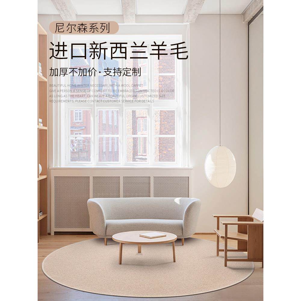 新西兰羊毛圆形地毯客厅茶几卧室床头毛毯进口现代简约风格地垫可