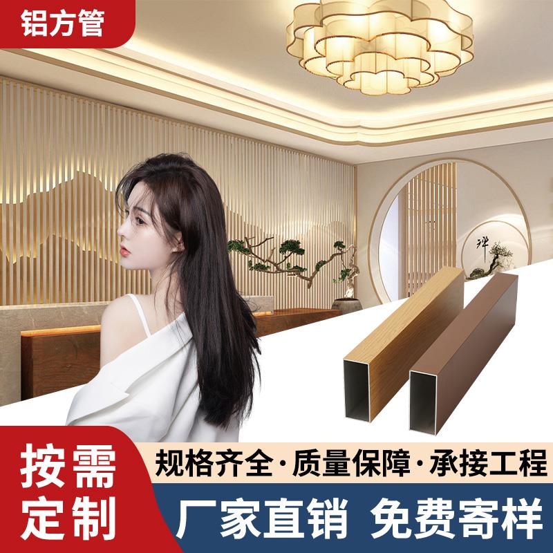 木纹铝方管铝方通铝合金方管铝型材扁方管隔断立柱格栅吊顶铝方管