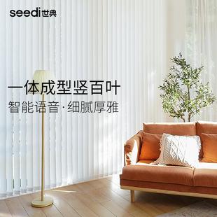 世典电动智能垂直帘竖百叶窗帘客厅阳台书房飘窗隔断防晒遮阳遮光