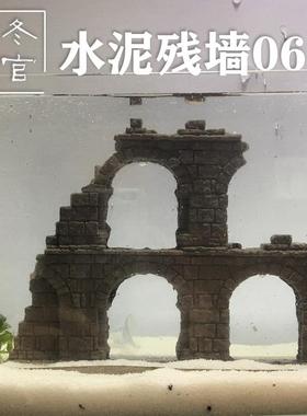 冬官手作 水泥鱼缸造景石个性摆件活石废墟残墙建筑物房子装饰品