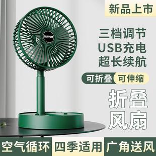 桌面风扇支插家用小型伸缩折叠便携办公室学生宿舍usb充电大风力