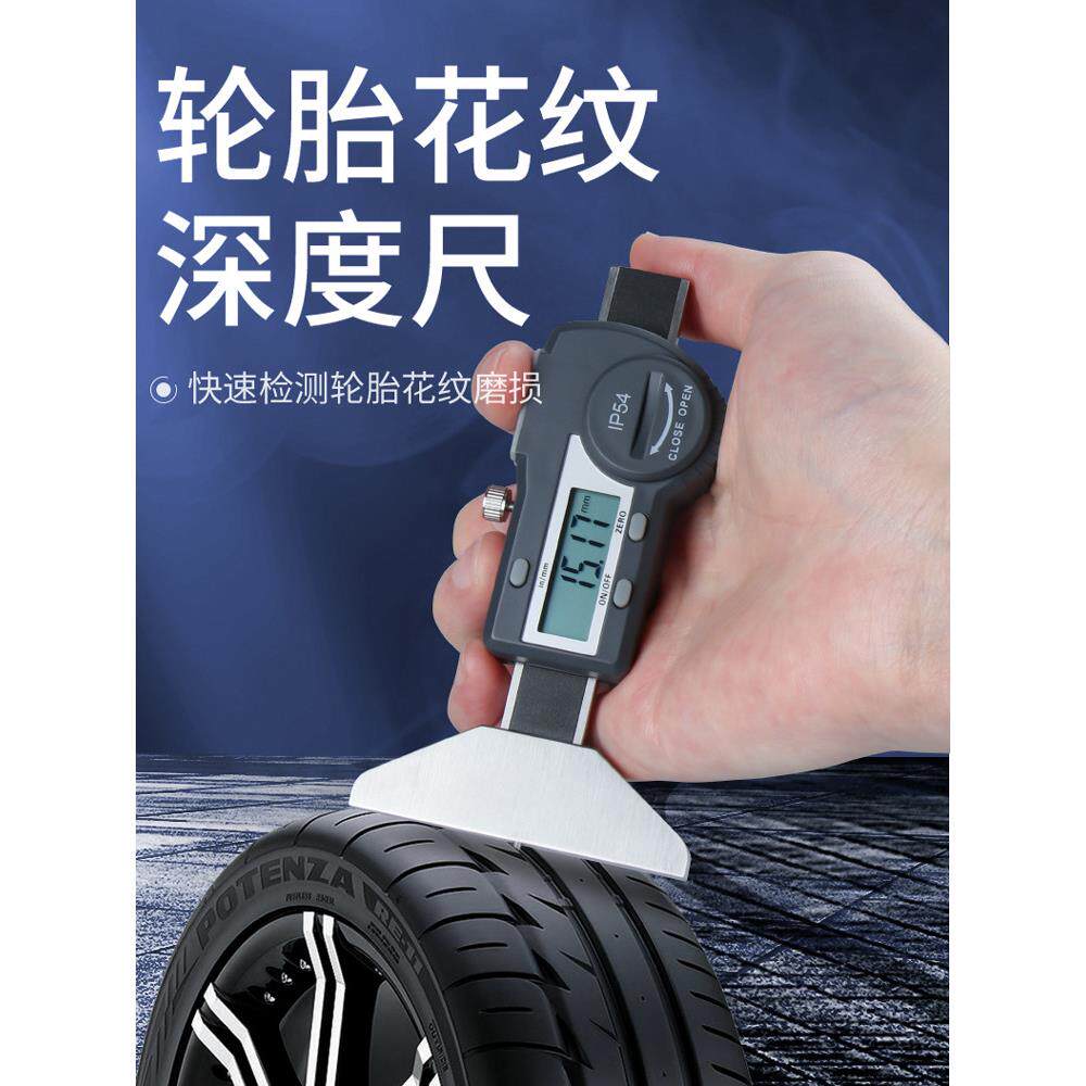 韦度WD轮胎花纹细杆数显深度游标卡尺深孔沟槽测量仪蓝牙传输电脑