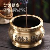 纯铜供佛心经香炉 家用室内仿古清仓线香盘香供奉香炉 香薰炉摆件