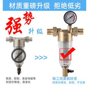 全铜前置过滤器十大品牌家用反冲洗自来水井水进户主管道全屋潜质