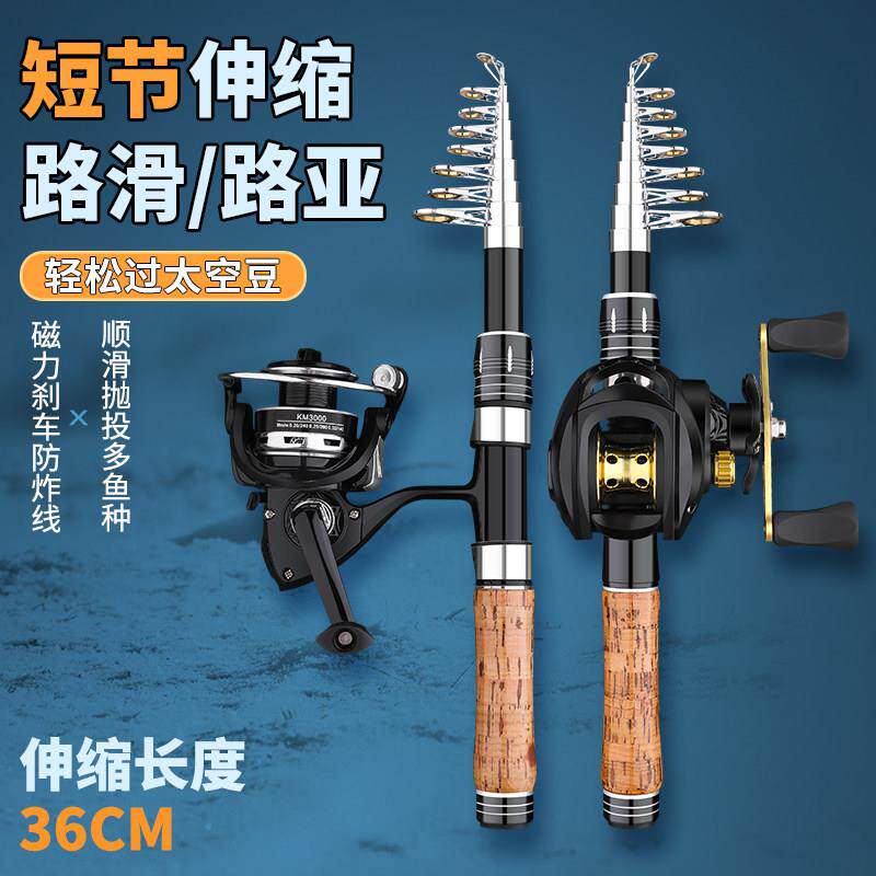 迷你可携式伸缩路亚竿套装全套海杆抛竿微物马口竿水滴滴轮路滑钓