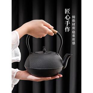 日式铸铁壶烧水泡茶套装电陶炉专用煮茶器炭火壶围炉明火茶炉茶壶