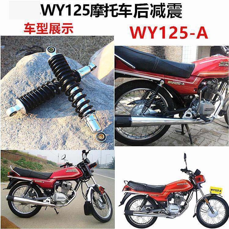 老款WY125-A-C-F摩托车后减震器适用于宗申嘉陵避震器五羊后减震