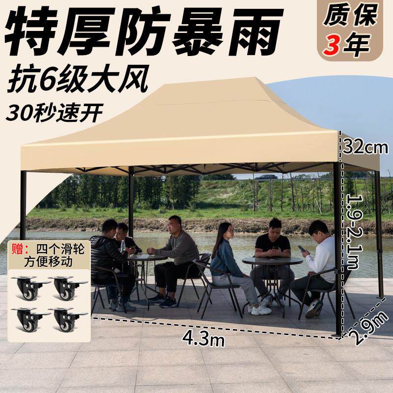 户外四脚帐篷布大伞折叠活动雨棚四角防雨摆摊专用3米乘3米遮阳棚