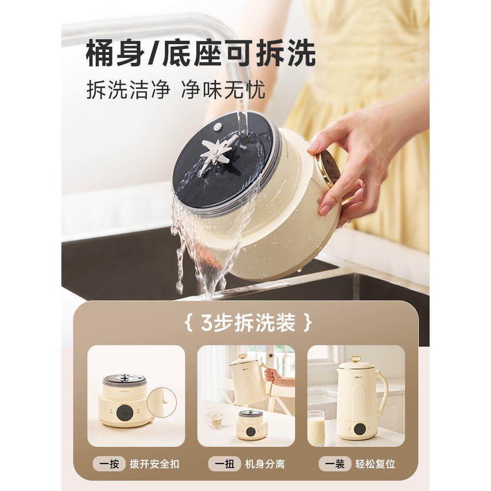 起好2025新款可拆洗分体式豆浆机小型家用多功能自动破壁机豆浆机