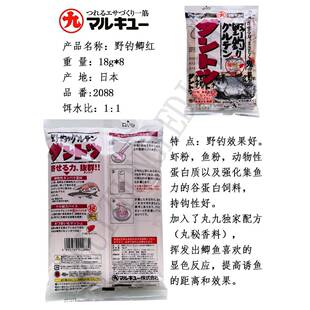 丸酒野生捕捞鲫鱼红2288饵料日本原装进口水库溪水竞争饵料野生捕