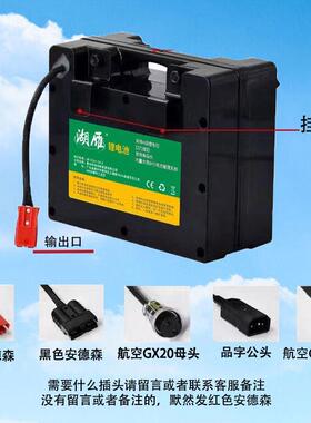 24v30ah40安电动轮椅专用锂电池身心障碍人士老人英洛华九园大容