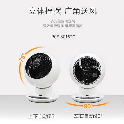 本i128ris爱扇丽思空气循环扇用台式家电扇涡轮对流扇日摇头风电