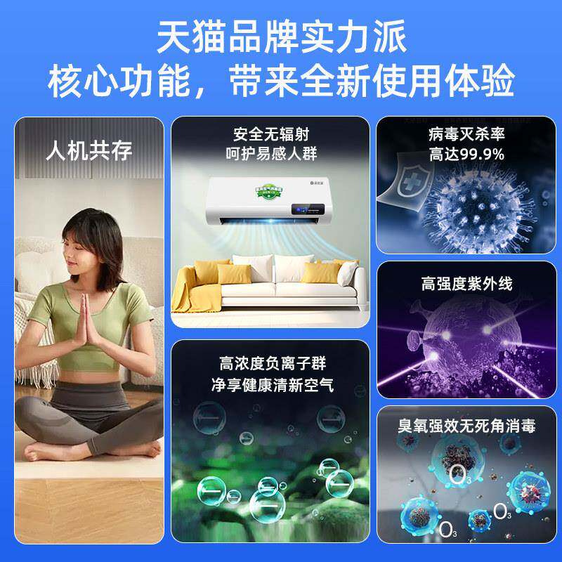 医用空气消毒机壁挂式净化器紫外线 线臭氧电浆杀菌诊所牙科医院