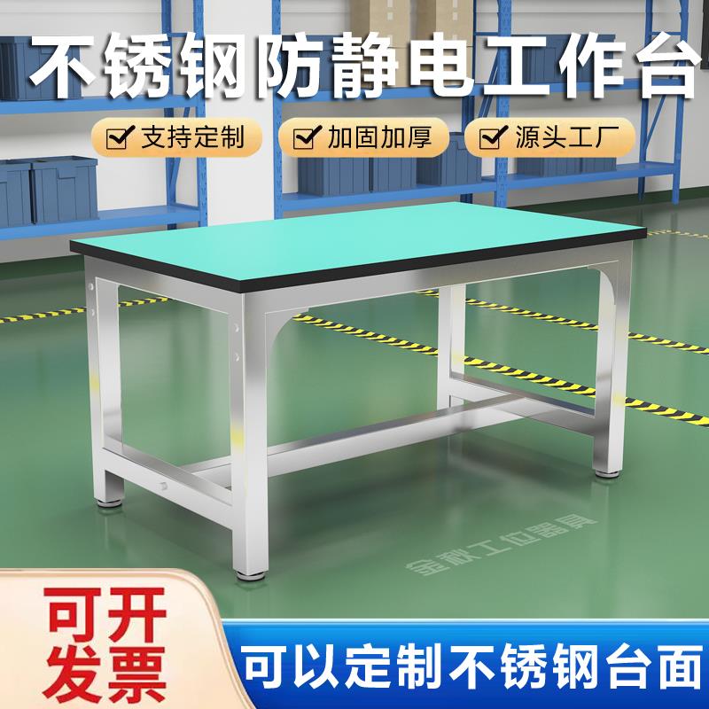 型工作台防工静电桌重DXH子钳台装配流水线模具实打验室工作台包