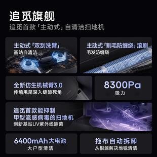 追觅X30Pro机械臂扫地机器人X20吸扫拖洗地一体X40增强X50官翻机
