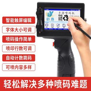 机真空包装 佰b5器智能手持码 机打生产日期小型喷码 式 袋价格标 打码