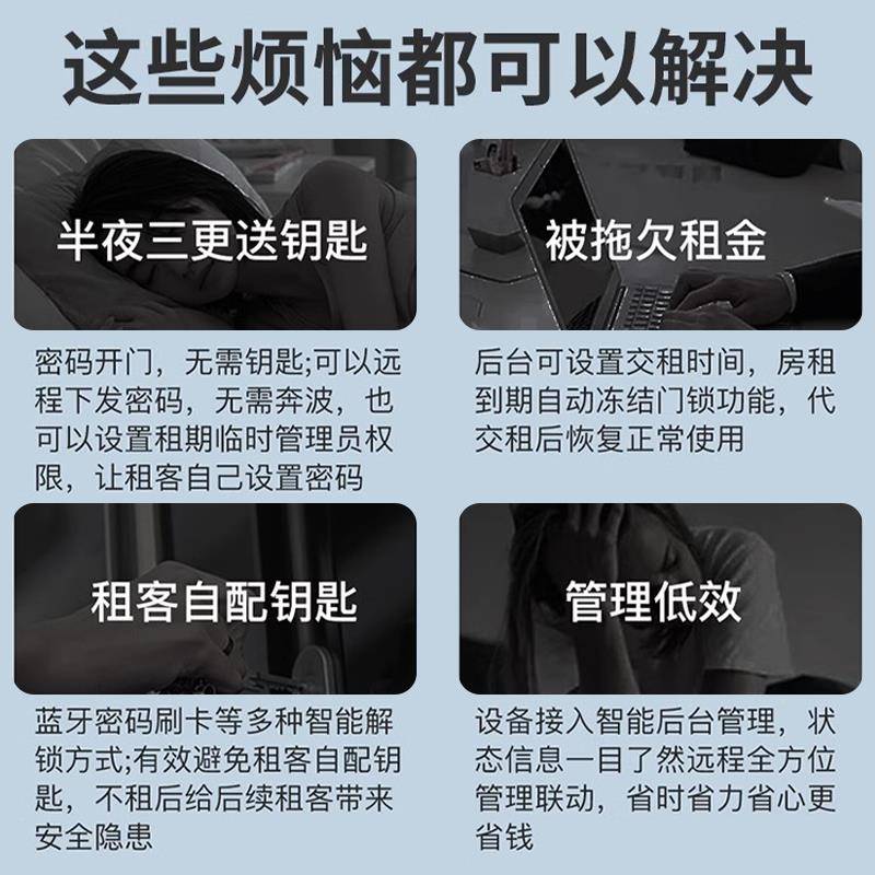 公V8-2寓码密锁远通锁民宿出租房酒通店宾馆木门刷程卡科技侠智能